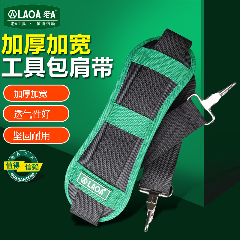 老A 配件绿黑工具包13/14/18英寸肩带1680D牛津面料肩带坚固耐用