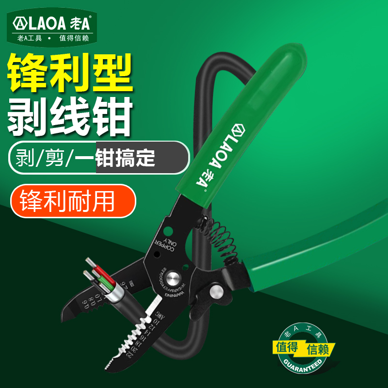 手动多功能电工拨线钳子剥线钳