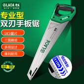 老A双刃木工锯SK5手板锯园林锯手锯锯子家用木锯快速锯手工锯伐锯