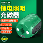 老A 螺丝刀螺丝批头冲磁器 减磁器 带灯加磁器 充磁器