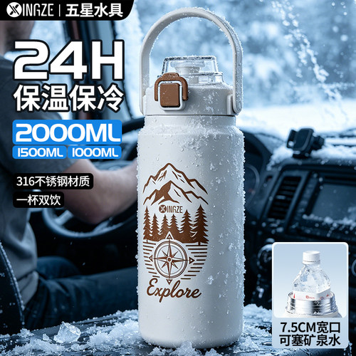 宽口24小时保冷水杯大容量2000ml