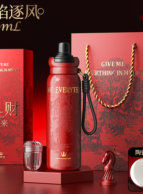 马年红色运动吸管保温杯女生高颜值2026本命年礼物陶瓷内胆水杯子