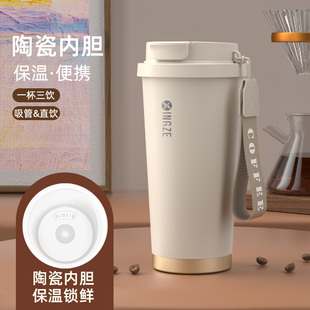陶瓷内胆咖啡杯女生男高颜值随行杯吸管定制水杯子 保温杯2025新款