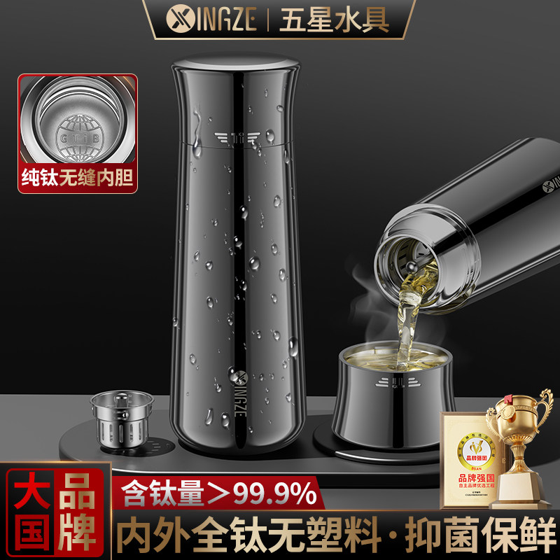 星泽纯钛保温杯高端商务车载水杯钛焖泡茶杯新年礼物生日送礼杯子