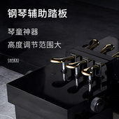 钢琴辅助踏板 儿童练琴增高器延音可升降木质踩脚踏板凳配件通用