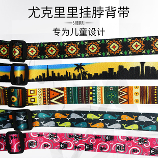 尤克里里挂脖背带 免打孔无尾钉琴带 斜挎儿童成人小吉他肩带