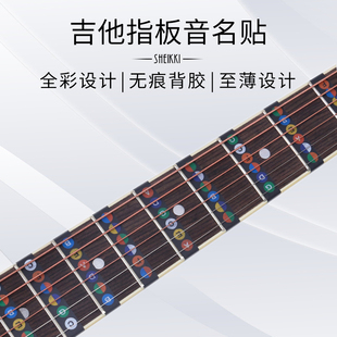 吉他指板音名贴 数字唱名 简谱音阶名贴纸 自学初学教程 入门乐理