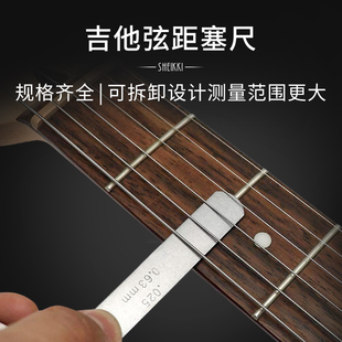民谣电吉他弦距塞尺 琴弦高度测量尺吉他多功能间隙尺维修工具