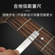 民谣电吉他弦距塞尺 琴弦高度测量尺吉他多功能间隙尺维修工具
