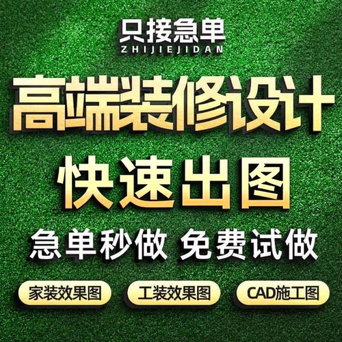 效果图室内设计3D效果图制作家装