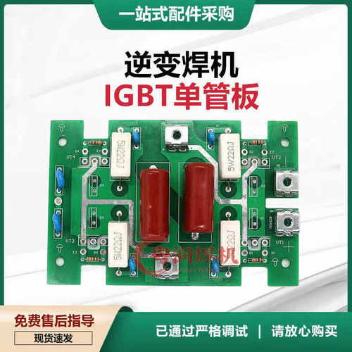 逆变气保焊机MIG270/NBC250
