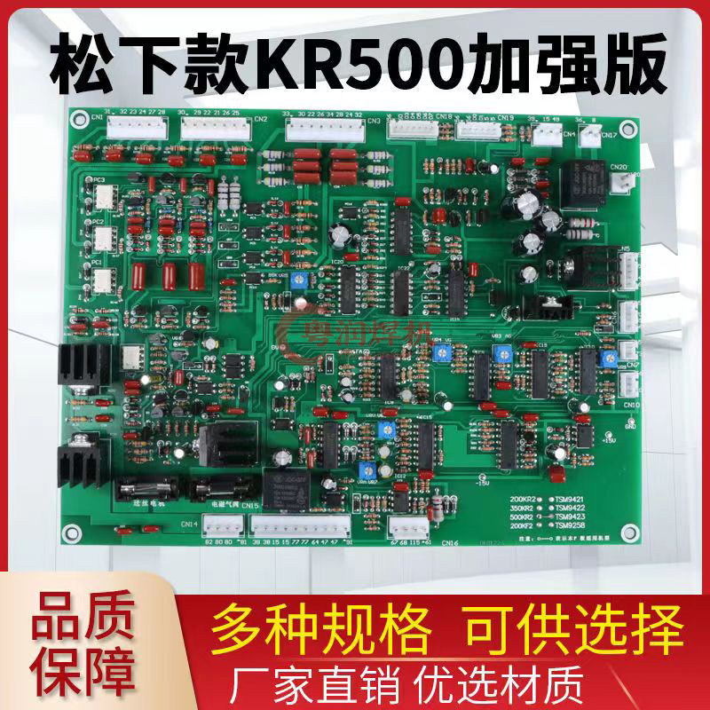 松下KR500/350电焊机主控板
