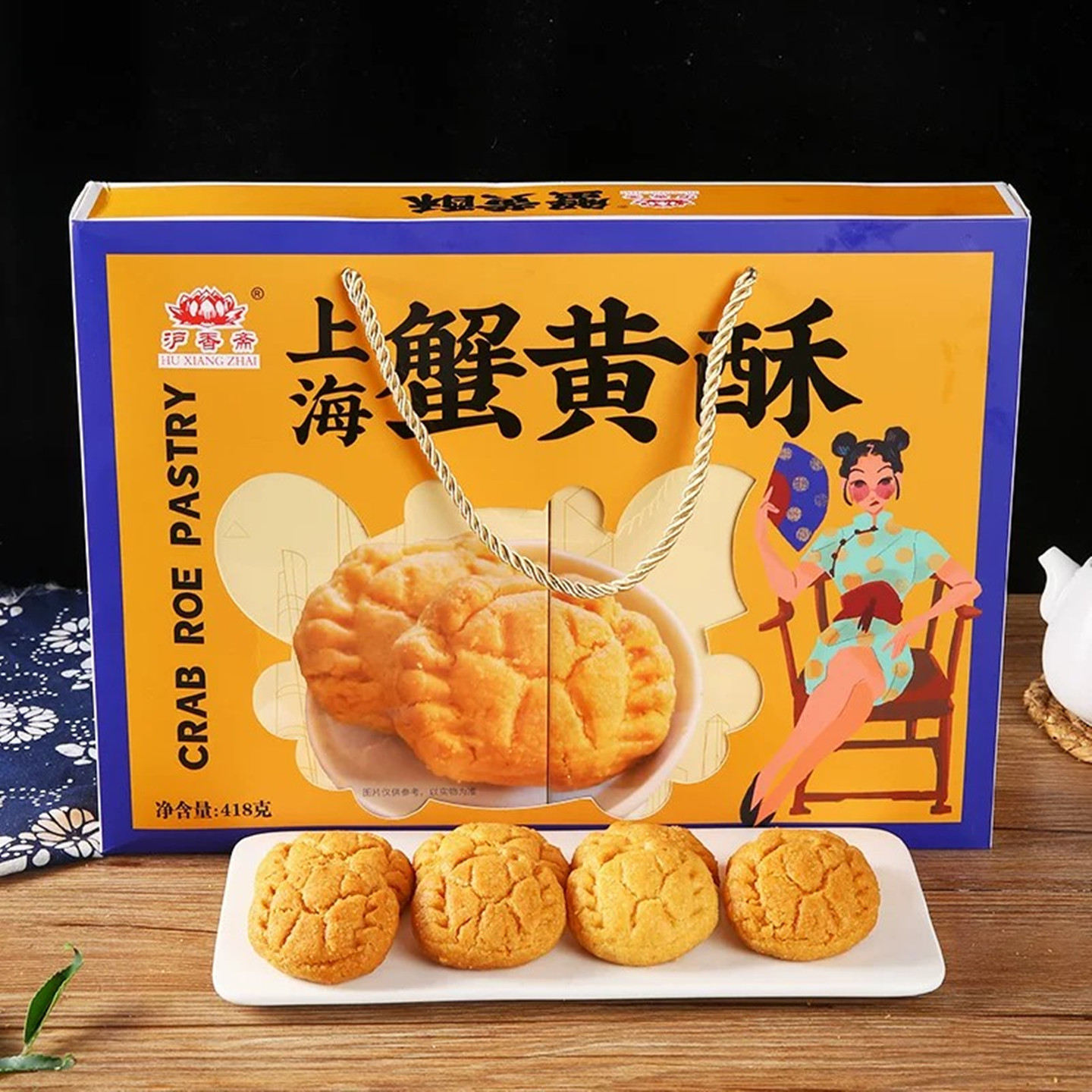 上海特产蟹黄酥礼盒装蟹黄饼糕点老城隍庙小吃零食礼物年货伴手礼