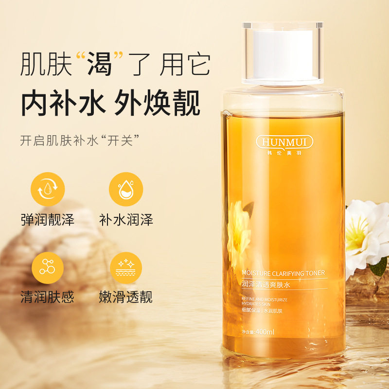 韩伦美羽润泽清透爽肤水面部滋润保湿清爽透靓化妆水湿敷精华