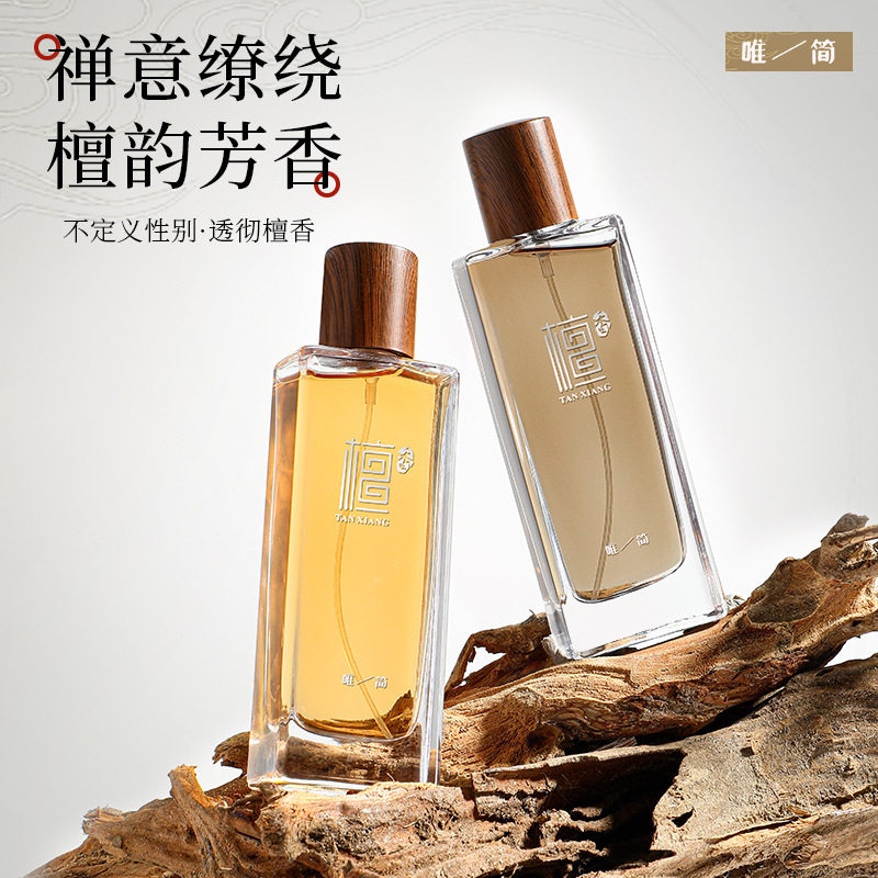 ONLY SIMPLE唯简檀香香氛香水国风寺庙禅意中性香水淡香木质香