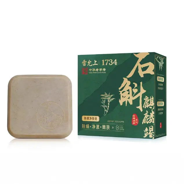 雷允上除螨净肤皂铁皮石斛身体清洁嫩肤香皂现货正品