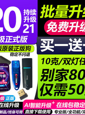 新版达芬奇加密狗studio 20/19 持续在线升级/序列号激活码WINMAC