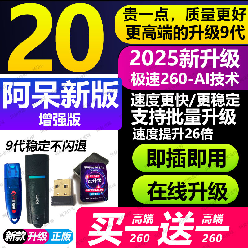 新款达芬奇加密狗19/20/21/8K降噪磨皮效果序列号激活码/win mac