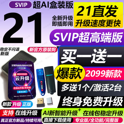 新款达芬奇加密狗20/21/22