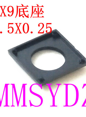 智能摄像头模组配件9X9螺牙5.5X0.25匹配1/4senser镜头1365机器人