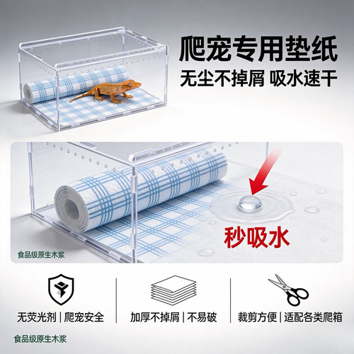 爬宠纸棉垫料一次性加厚吸水