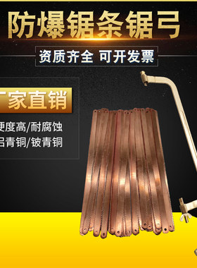 全防防爆锯弓子无火花防静电