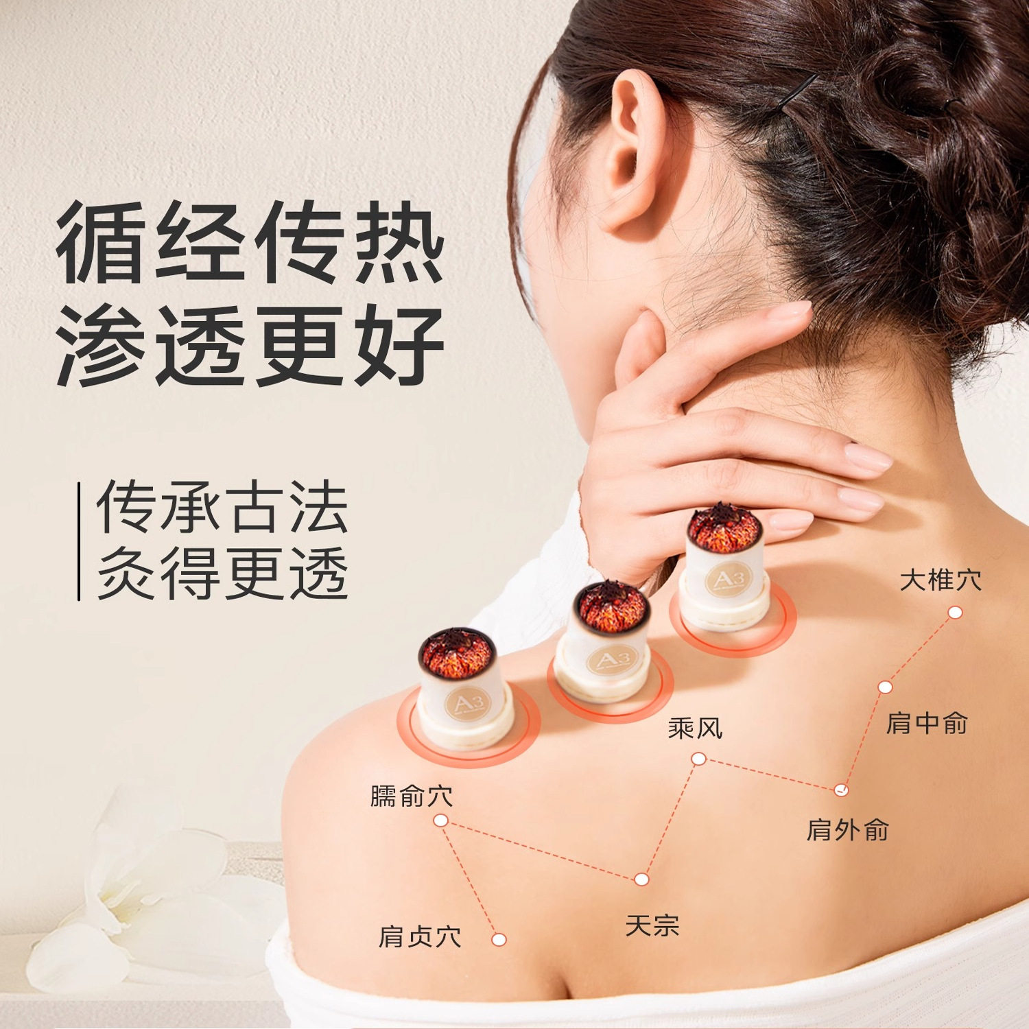 艾修堂小筒灸A3随身灸家用熏蒸仪艾艾灸贴三年艾条便携式悬灸正品