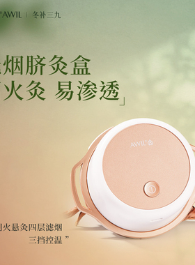 艾修堂电子艾灸温熏调理器M1