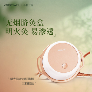 艾修堂电子艾灸温熏调理器M1