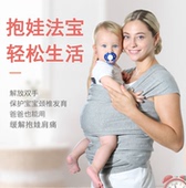 西尔斯婴儿背巾初生宝宝多功四季幼儿前抱式背袋带娃外出神器