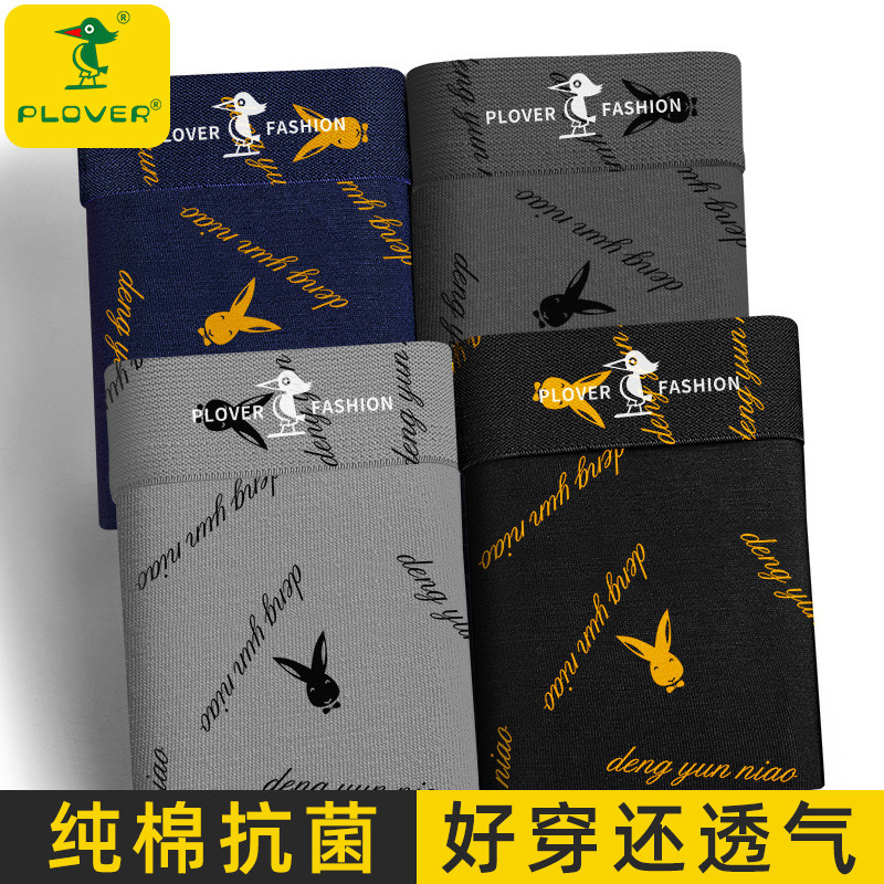 【官方推荐_男士纯棉内裤】