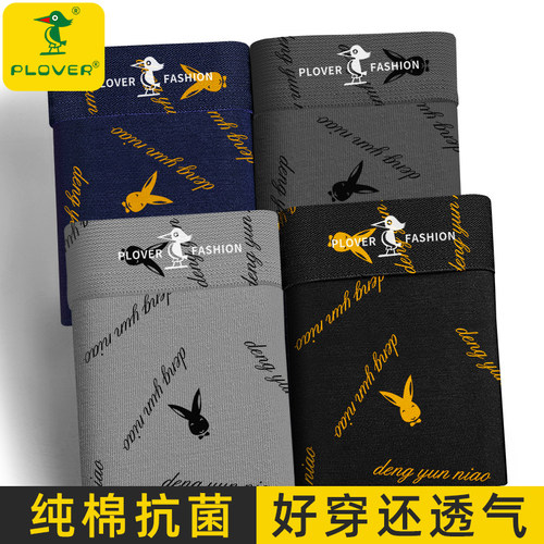 【官方推荐_男士纯棉内裤】