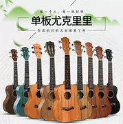 Trẻ em mới chơi nhạc cụ ukulele người mới bắt đầu uklele 26 cây đàn guitar nhỏ bằng gỗ tăng 23 inch - Nhạc cụ phương Tây