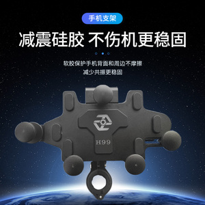 铝合金摩托车手机支架摄影导航防震防抖电动车电瓶车外卖骑手骑行