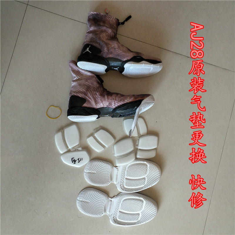 aj28前脚掌气垫aj28 aj32  aj33 aj34 气垫修复鞋底更换修复气垫