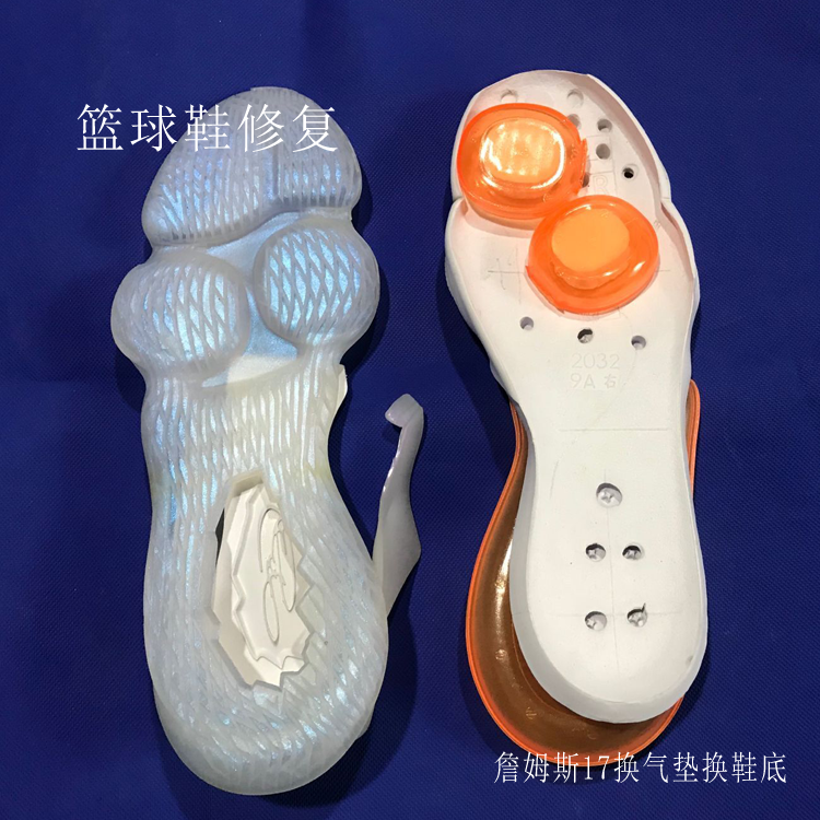 篮球鞋修复詹姆斯17系列换鞋底换气垫换鞋面杜兰特科比毒液6修复