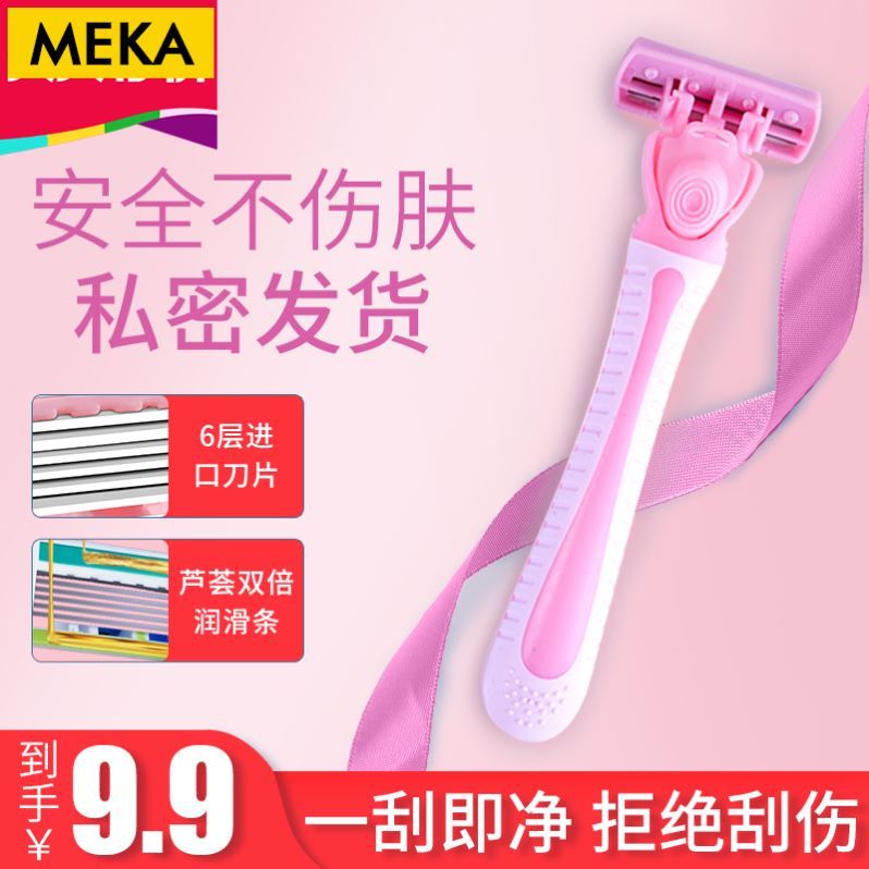 剃刀毛女脱毛除腋毛神器剃毛器女士专用学生清理器私处阴毛女用