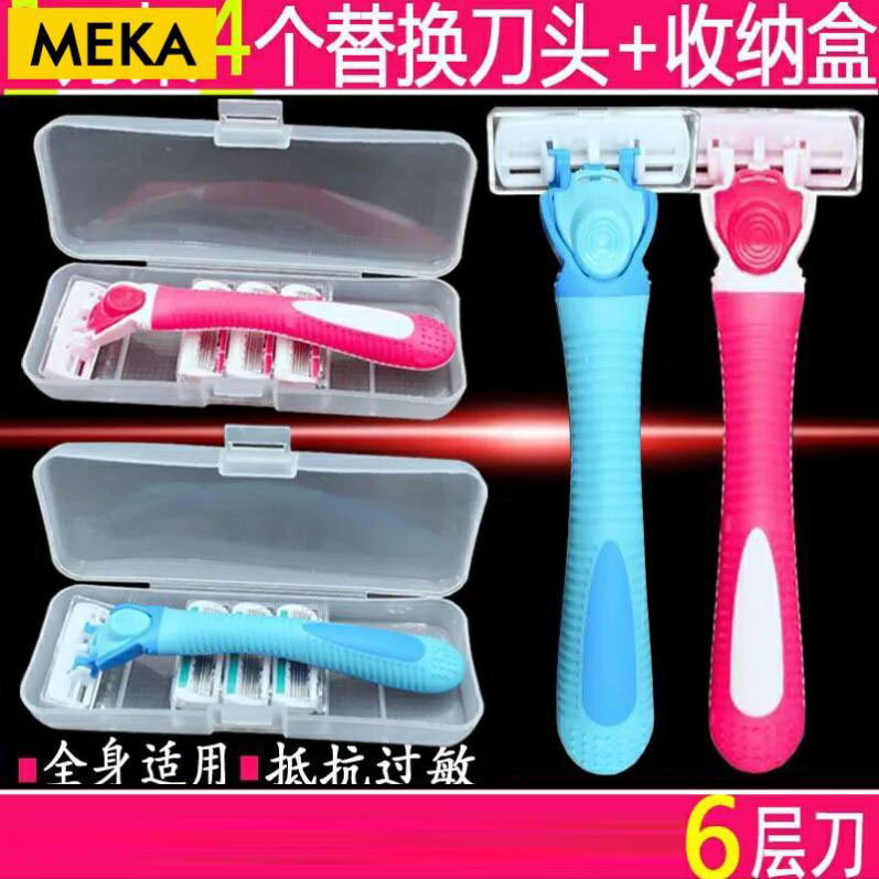 剃刀毛女脱毛除腋毛神器剃毛器女士专用学生清理器私处阴毛女用