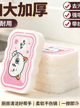 卡通洗碗海绵擦强吸水加厚魔力擦