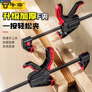 博世木工夹子固定器快速f夹木工夹固定夹具夹紧器安装神器工具大