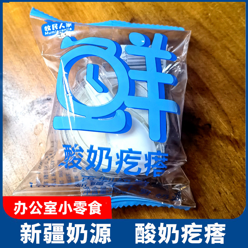 新疆酸奶疙瘩新疆特产奶球生牛乳奶酪热巴同款零食酸奶球再制奶酪,咖啡/麦片/冲饮,再制奶酪,淘宝优惠券,粉丝福利购,淘宝优惠卷