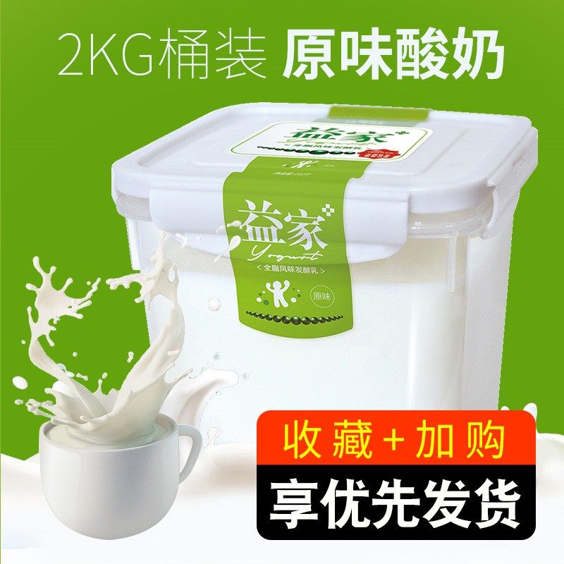 新疆酸奶天润益家润康方桶1kg装水果捞老酸奶网红牛奶酸奶早餐