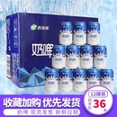 新疆天润奶啤12罐西域春整箱酸奶发酵饮品0酒精含乳饮料沙棘奶啤