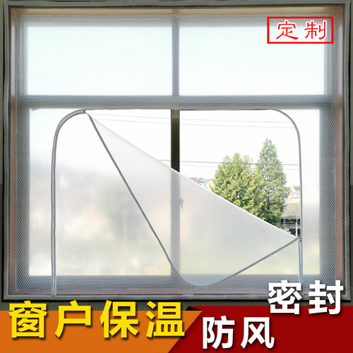 窗户防风密封挡风神器保温膜窗帘阳台卧室隔断保暖气泡双层塑料布