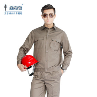 忠杰者1210夏季薄款简约长袖工作服套装男女劳保服长袖款绣字