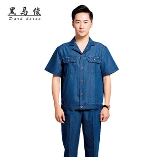 夏季牛仔工作服套装男长袖煤矿钢厂劳保服电焊工防烫耐磨工装套装