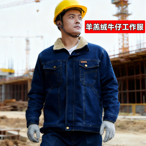 头号标兵工作服冬季加厚加绒