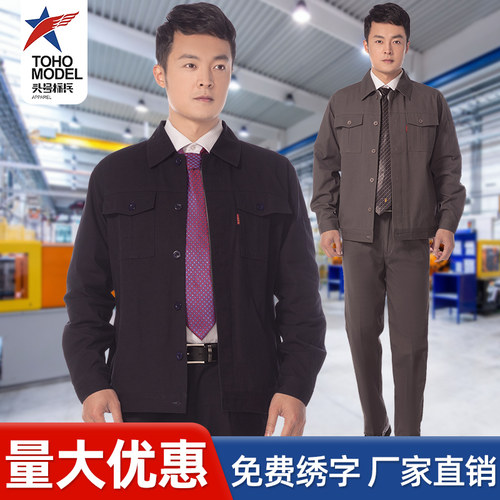 国家电网电力工作服头号标兵纯棉