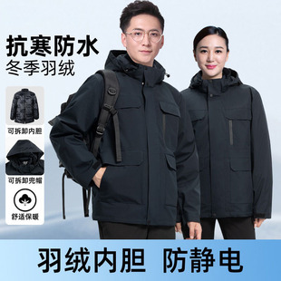 冬季羽绒服抗静电工作服棉衣短款工装石墨烯防寒服防水防油劳保服