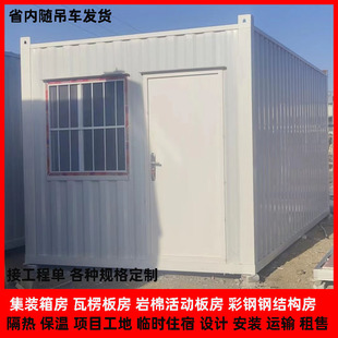广东广州项目住人彩钢岩棉打包集装箱房定制临建施工队民工活动房